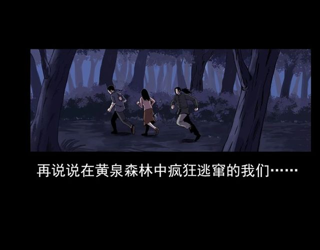 枪爷异闻录韩漫全集-第141话 阎老九之丛林妖灵无删减无遮挡章节图片 