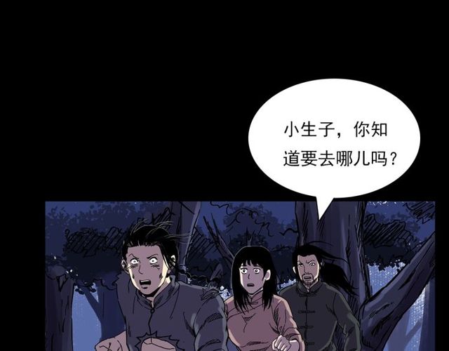 枪爷异闻录韩漫全集-第141话 阎老九之丛林妖灵无删减无遮挡章节图片 