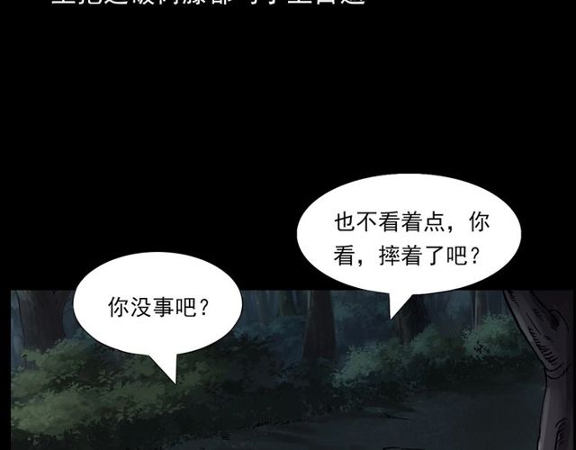 枪爷异闻录韩漫全集-第141话 阎老九之丛林妖灵无删减无遮挡章节图片 