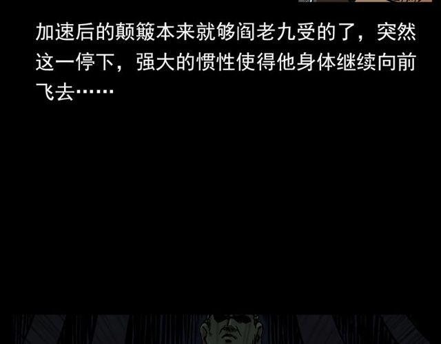 枪爷异闻录韩漫全集-第141话 阎老九之丛林妖灵无删减无遮挡章节图片 