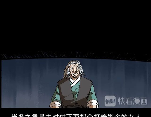 枪爷异闻录韩漫全集-第141话 阎老九之丛林妖灵无删减无遮挡章节图片 