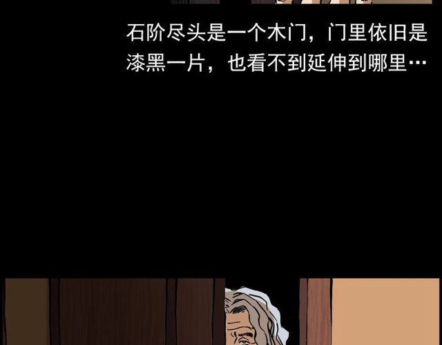 枪爷异闻录韩漫全集-第141话 阎老九之丛林妖灵无删减无遮挡章节图片 