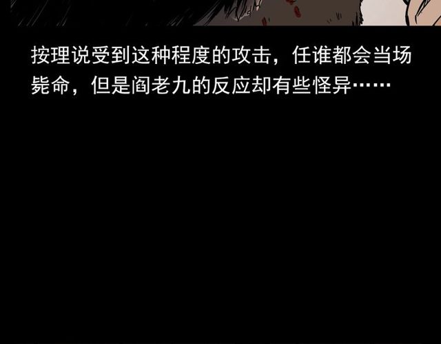 枪爷异闻录韩漫全集-第141话 阎老九之丛林妖灵无删减无遮挡章节图片 