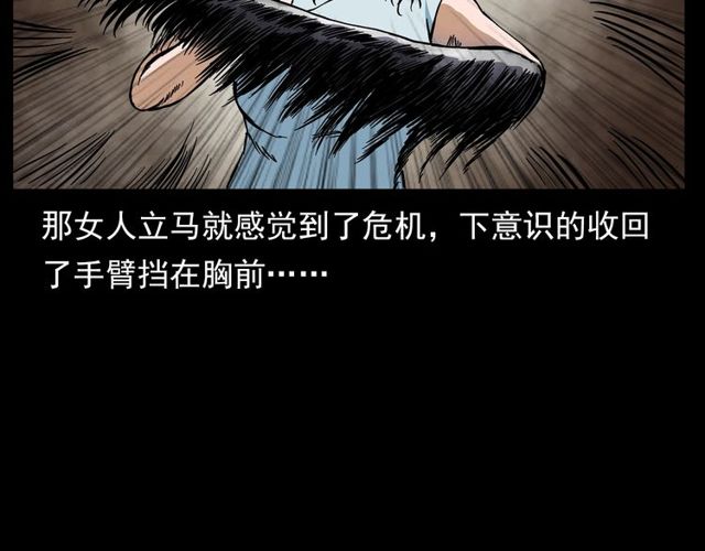 枪爷异闻录韩漫全集-第141话 阎老九之丛林妖灵无删减无遮挡章节图片 