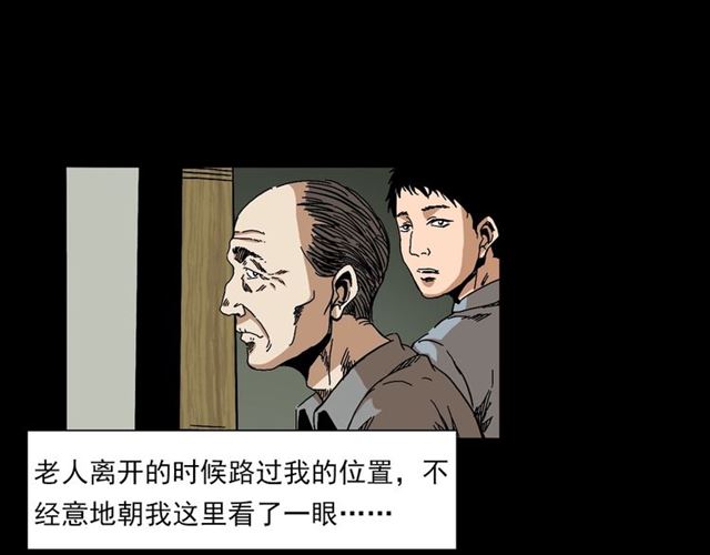 枪爷异闻录韩漫全集-第142话   午夜剧场之素描无删减无遮挡章节图片 