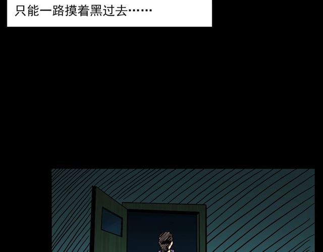 枪爷异闻录韩漫全集-第142话   午夜剧场之素描无删减无遮挡章节图片 