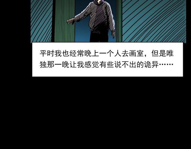 枪爷异闻录韩漫全集-第142话   午夜剧场之素描无删减无遮挡章节图片 