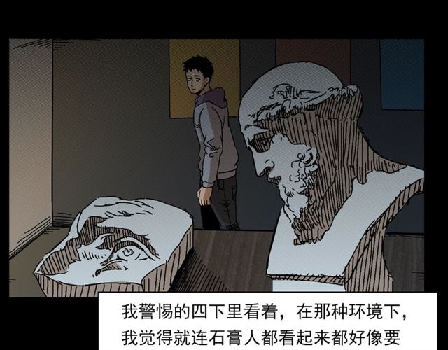 枪爷异闻录韩漫全集-第142话   午夜剧场之素描无删减无遮挡章节图片 