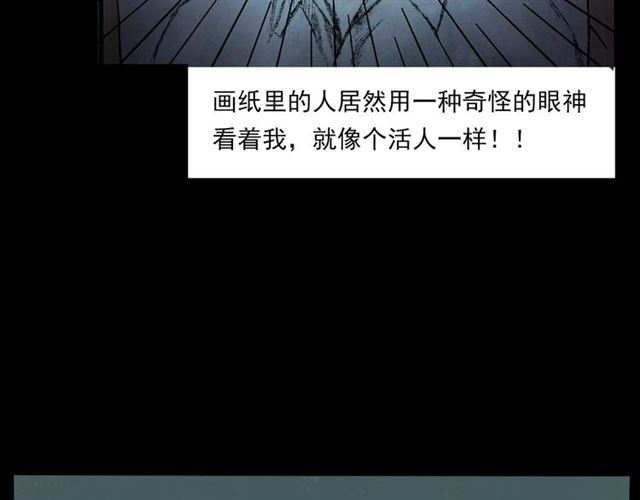 枪爷异闻录韩漫全集-第142话   午夜剧场之素描无删减无遮挡章节图片 