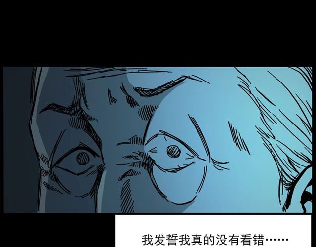 枪爷异闻录韩漫全集-第142话   午夜剧场之素描无删减无遮挡章节图片 