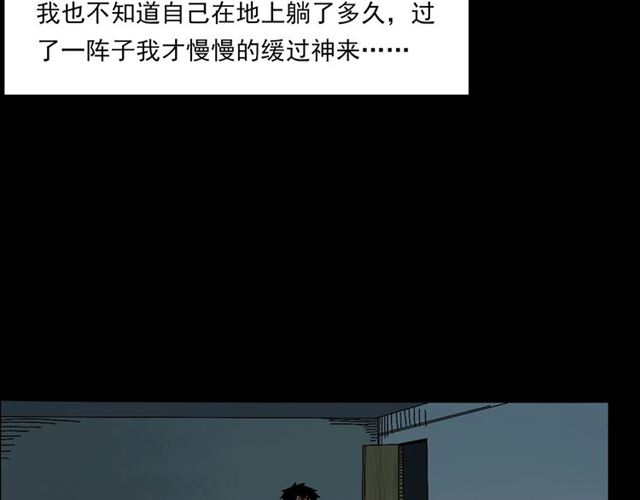 枪爷异闻录韩漫全集-第142话   午夜剧场之素描无删减无遮挡章节图片 