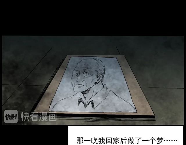 枪爷异闻录韩漫全集-第142话   午夜剧场之素描无删减无遮挡章节图片 