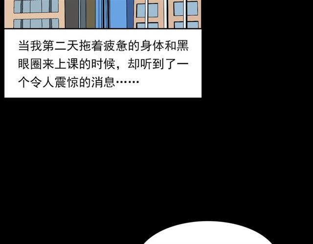 枪爷异闻录韩漫全集-第142话   午夜剧场之素描无删减无遮挡章节图片 