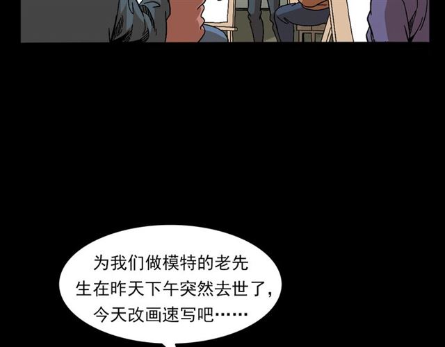 枪爷异闻录韩漫全集-第142话   午夜剧场之素描无删减无遮挡章节图片 