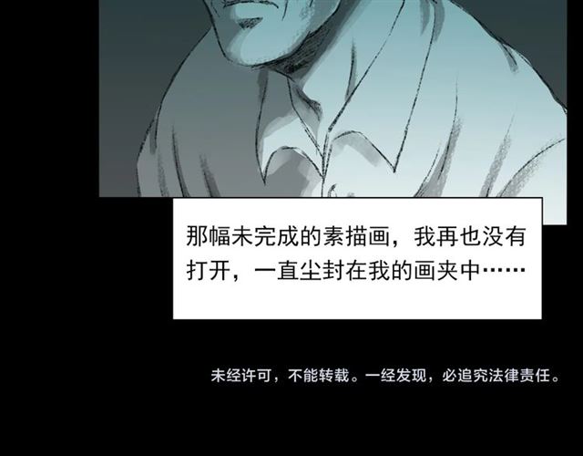 枪爷异闻录韩漫全集-第142话   午夜剧场之素描无删减无遮挡章节图片 