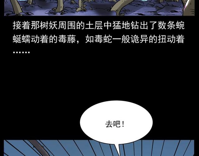 枪爷异闻录韩漫全集-第144话  阎老九之森林之王无删减无遮挡章节图片 