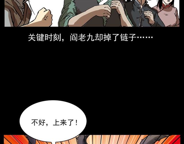 枪爷异闻录韩漫全集-第144话  阎老九之森林之王无删减无遮挡章节图片 