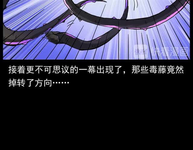 枪爷异闻录韩漫全集-第144话  阎老九之森林之王无删减无遮挡章节图片 