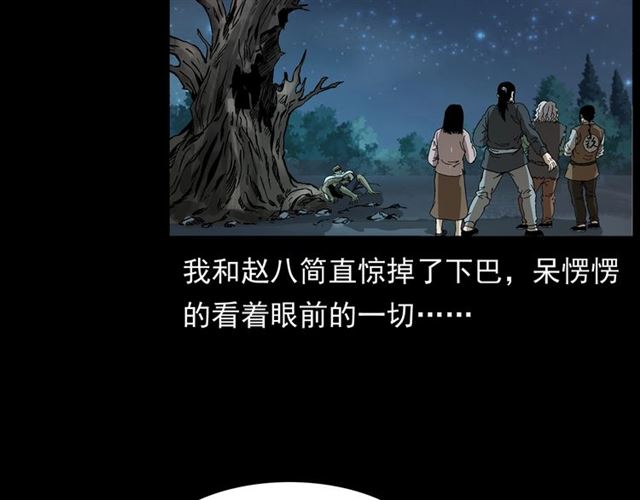 枪爷异闻录韩漫全集-第144话  阎老九之森林之王无删减无遮挡章节图片 