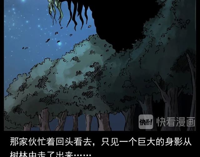 枪爷异闻录韩漫全集-第144话  阎老九之森林之王无删减无遮挡章节图片 