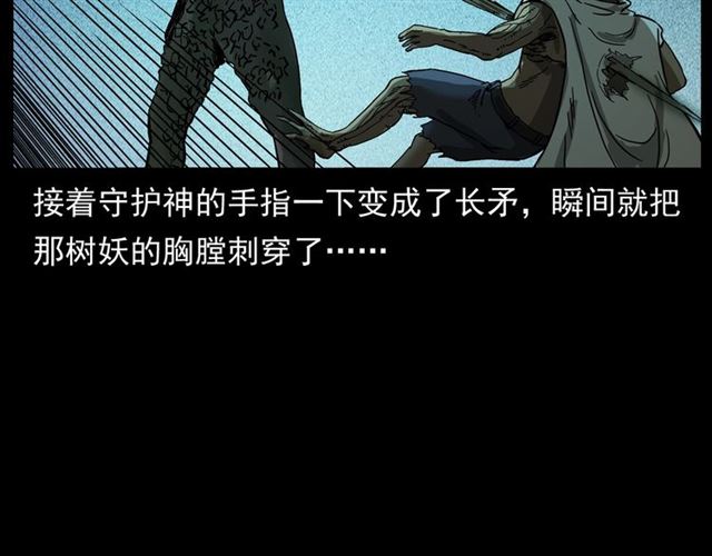 枪爷异闻录韩漫全集-第144话  阎老九之森林之王无删减无遮挡章节图片 