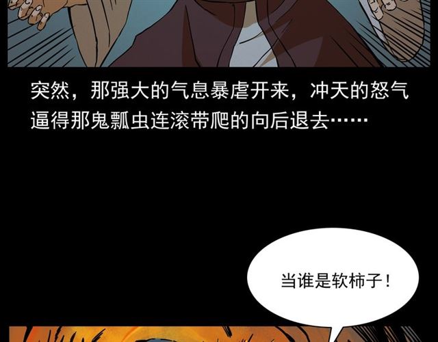 枪爷异闻录韩漫全集-第144话  阎老九之森林之王无删减无遮挡章节图片 