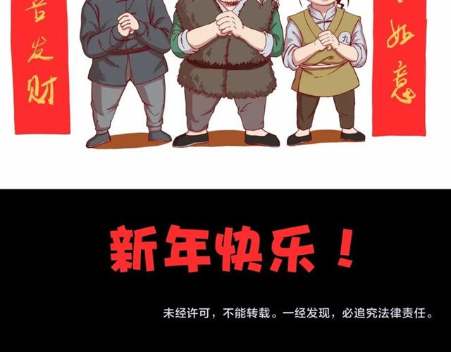 枪爷异闻录韩漫全集-第144话  阎老九之森林之王无删减无遮挡章节图片 