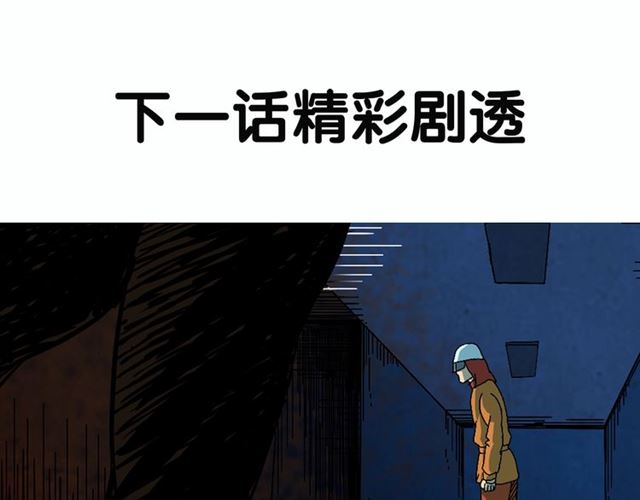 枪爷异闻录韩漫全集-第144话  阎老九之森林之王无删减无遮挡章节图片 