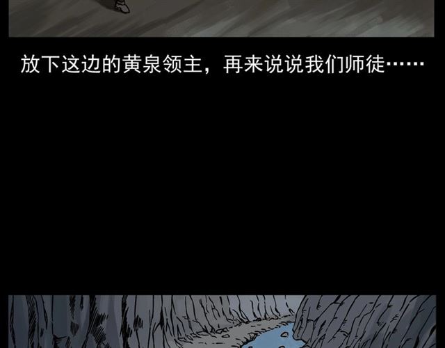 枪爷异闻录韩漫全集-第144话  阎老九之森林之王无删减无遮挡章节图片 