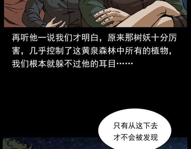 枪爷异闻录韩漫全集-第144话  阎老九之森林之王无删减无遮挡章节图片 