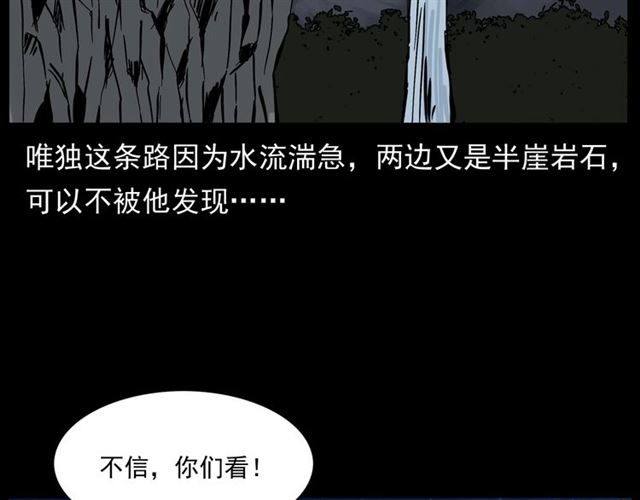 枪爷异闻录韩漫全集-第144话  阎老九之森林之王无删减无遮挡章节图片 