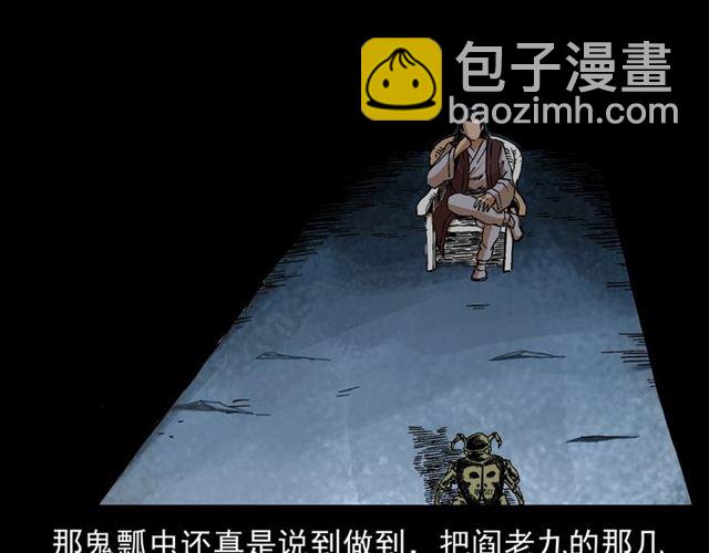 枪爷异闻录韩漫全集-第144话  阎老九之森林之王无删减无遮挡章节图片 