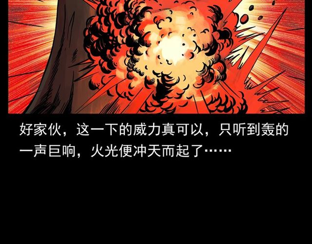 枪爷异闻录韩漫全集-第144话  阎老九之森林之王无删减无遮挡章节图片 