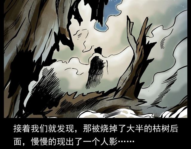 枪爷异闻录韩漫全集-第144话  阎老九之森林之王无删减无遮挡章节图片 