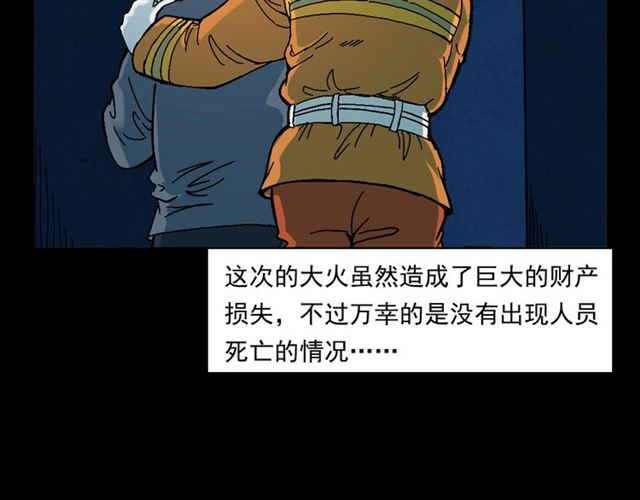 枪爷异闻录韩漫全集-第145话 午夜场之火场的声音无删减无遮挡章节图片 