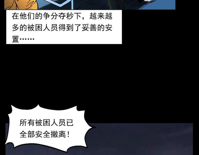 枪爷异闻录韩漫全集-第145话 午夜场之火场的声音无删减无遮挡章节图片 