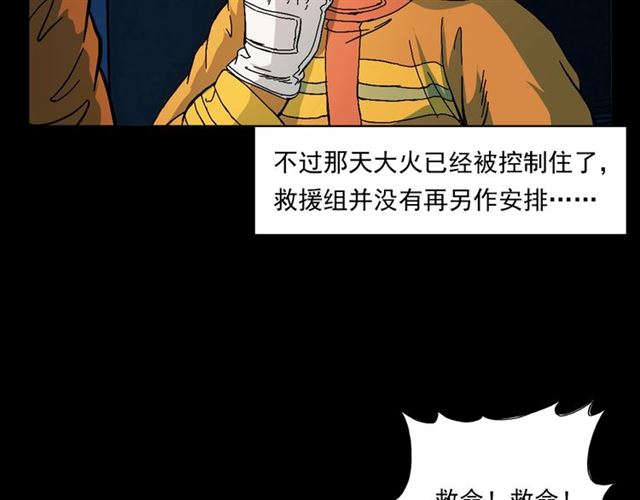 枪爷异闻录韩漫全集-第145话 午夜场之火场的声音无删减无遮挡章节图片 