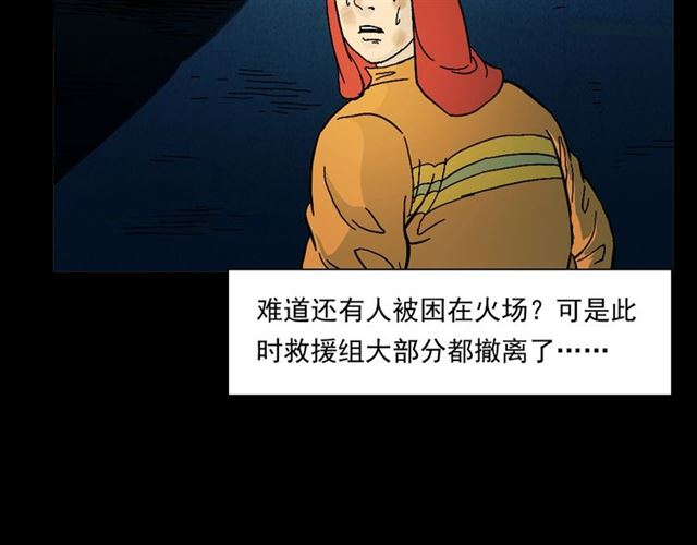 枪爷异闻录韩漫全集-第145话 午夜场之火场的声音无删减无遮挡章节图片 