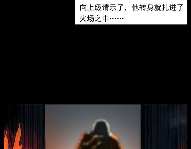 枪爷异闻录韩漫全集-第145话 午夜场之火场的声音无删减无遮挡章节图片 