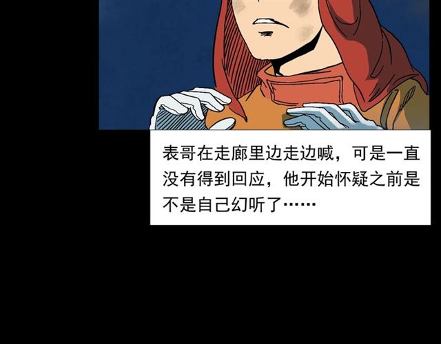 枪爷异闻录韩漫全集-第145话 午夜场之火场的声音无删减无遮挡章节图片 