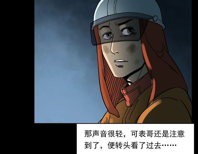 枪爷异闻录韩漫全集-第145话 午夜场之火场的声音无删减无遮挡章节图片 