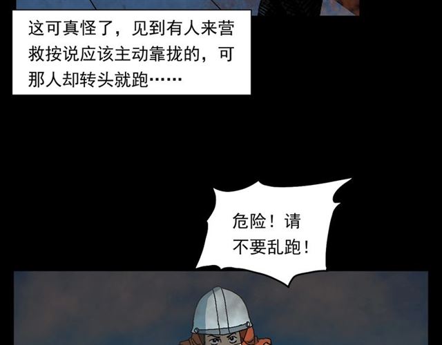 枪爷异闻录韩漫全集-第145话 午夜场之火场的声音无删减无遮挡章节图片 