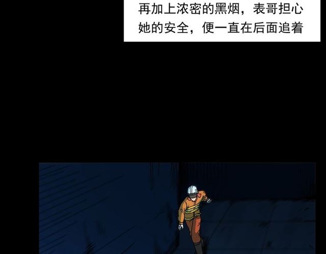 枪爷异闻录韩漫全集-第145话 午夜场之火场的声音无删减无遮挡章节图片 