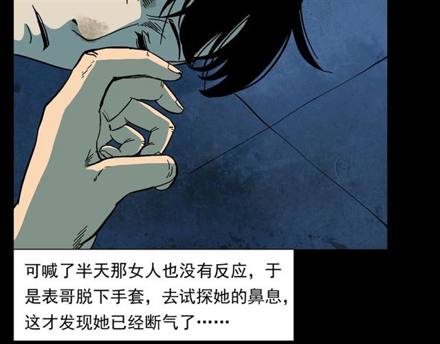 枪爷异闻录韩漫全集-第145话 午夜场之火场的声音无删减无遮挡章节图片 