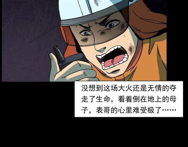 枪爷异闻录韩漫全集-第145话 午夜场之火场的声音无删减无遮挡章节图片 