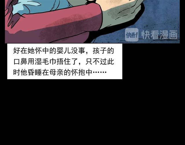 枪爷异闻录韩漫全集-第145话 午夜场之火场的声音无删减无遮挡章节图片 