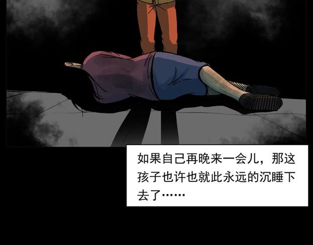 枪爷异闻录韩漫全集-第145话 午夜场之火场的声音无删减无遮挡章节图片 