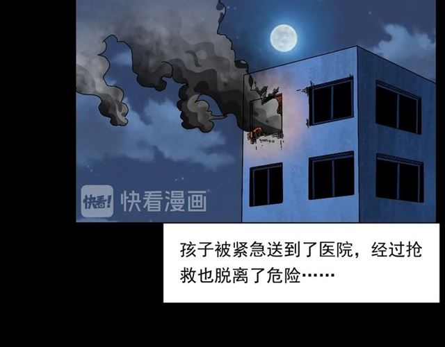 枪爷异闻录韩漫全集-第145话 午夜场之火场的声音无删减无遮挡章节图片 