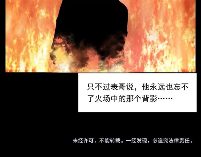 枪爷异闻录韩漫全集-第145话 午夜场之火场的声音无删减无遮挡章节图片 