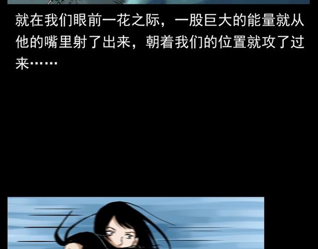 枪爷异闻录韩漫全集-第146话  阎老九之黄泉领主无删减无遮挡章节图片 